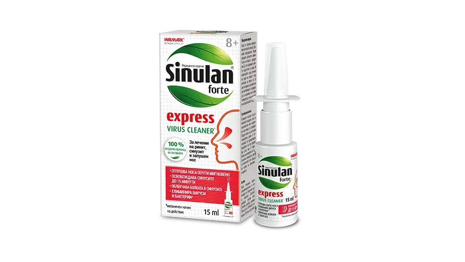 Синулан Експрес®